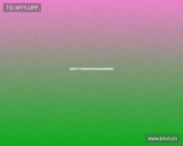 球坛看球GRS平台：全方位解析足球赛事最新动态与精彩瞬间